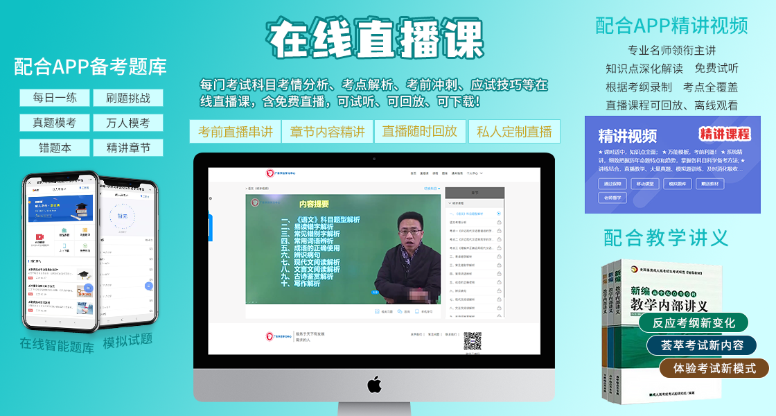 山東成人高考考前復(fù)習(xí)資料！